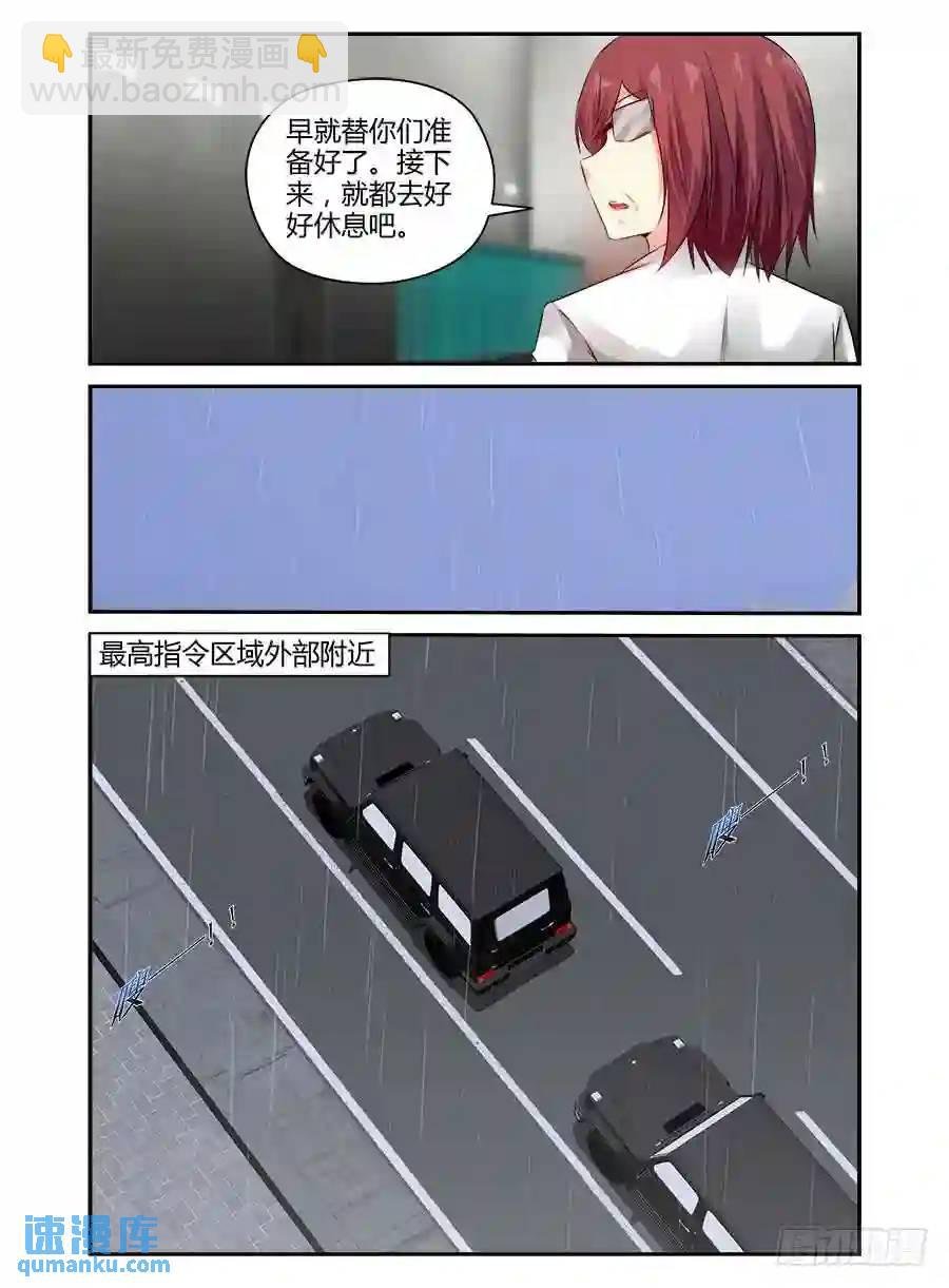 357.决战前夜！