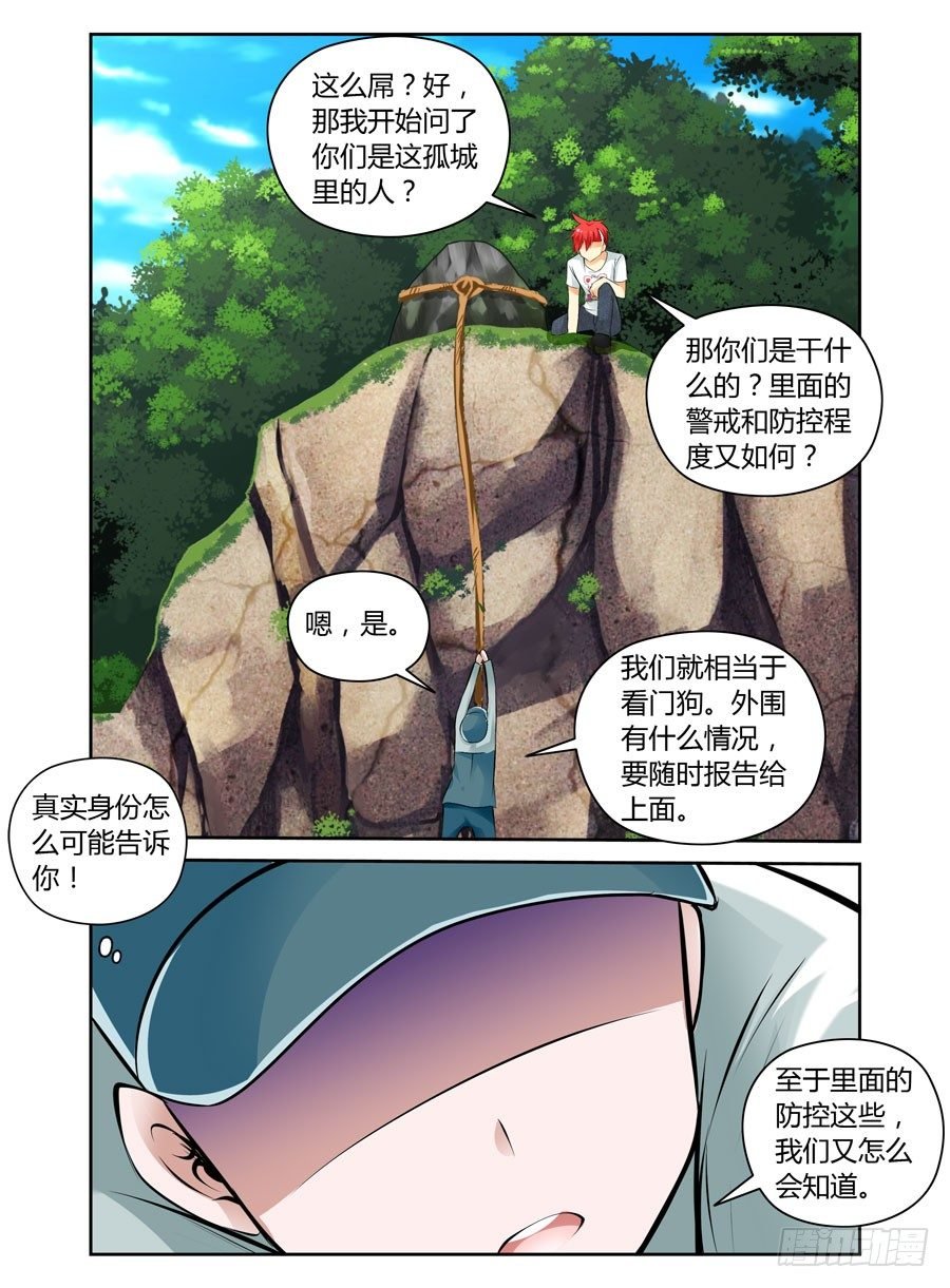33.看门狗被爆！