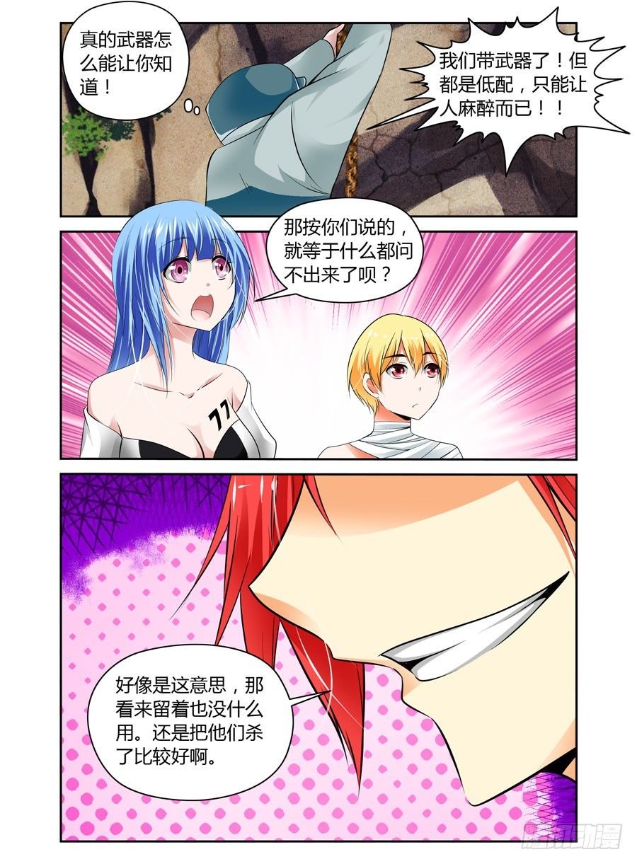 33.看门狗被爆！