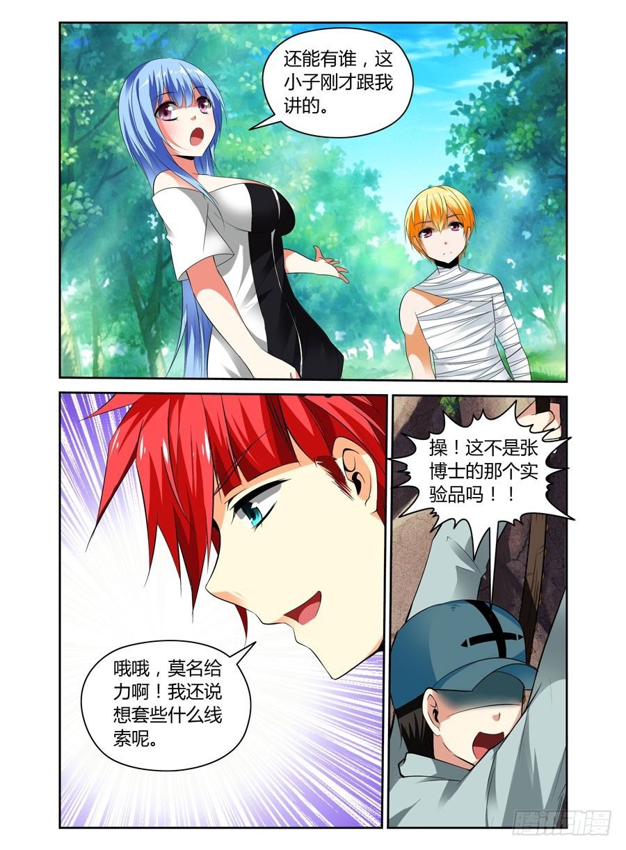 33.看门狗被爆！