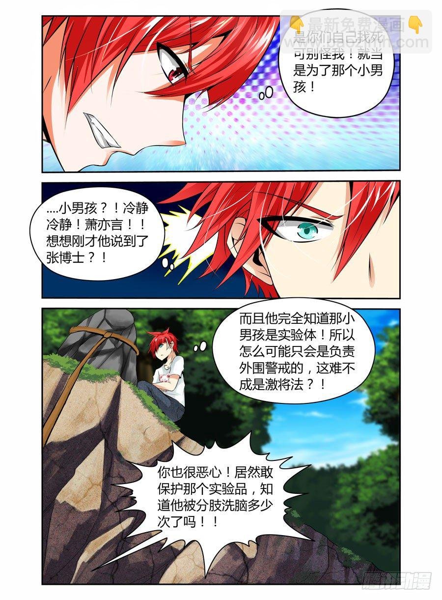33.看门狗被爆！