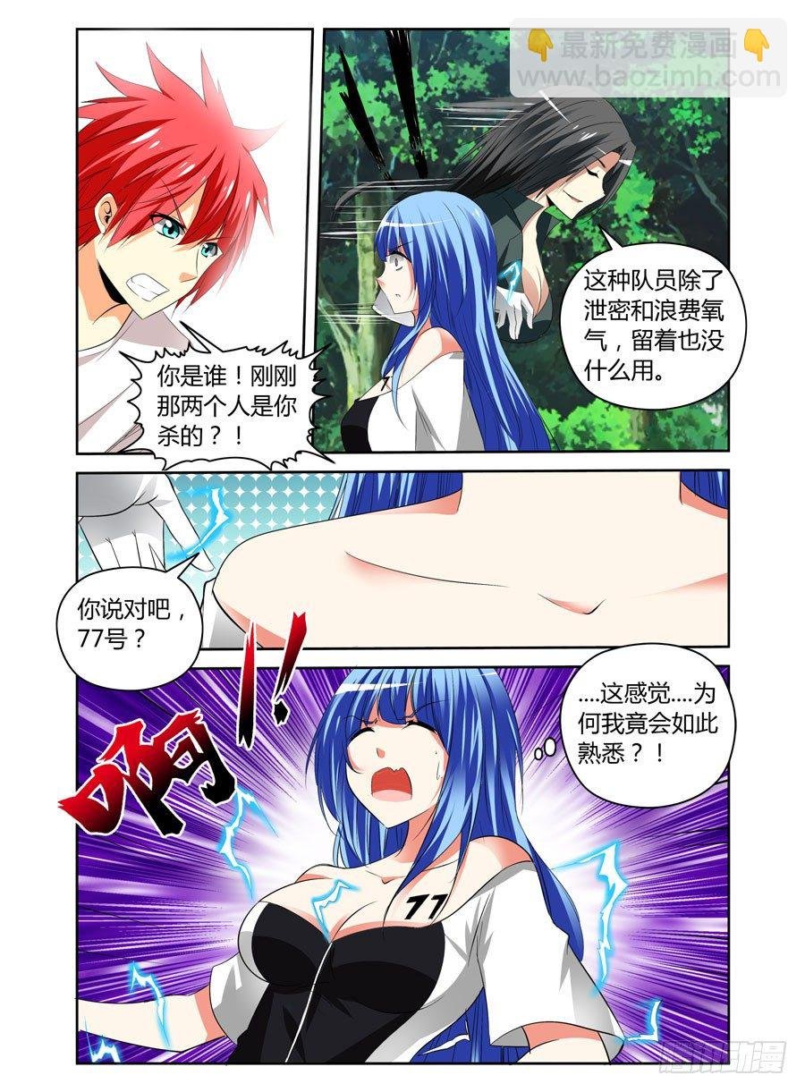 34.女教官抽死你们