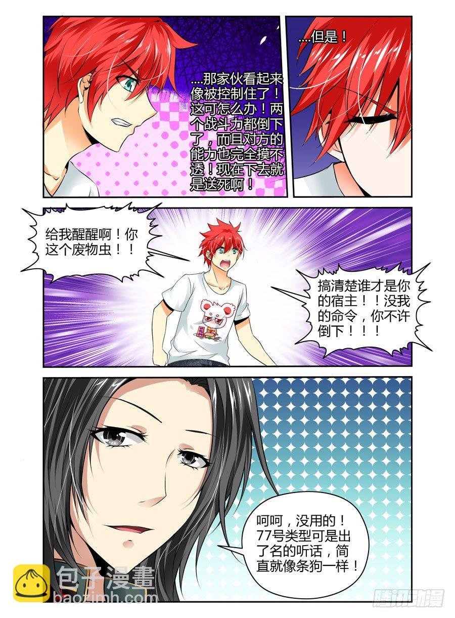 34.女教官抽死你们