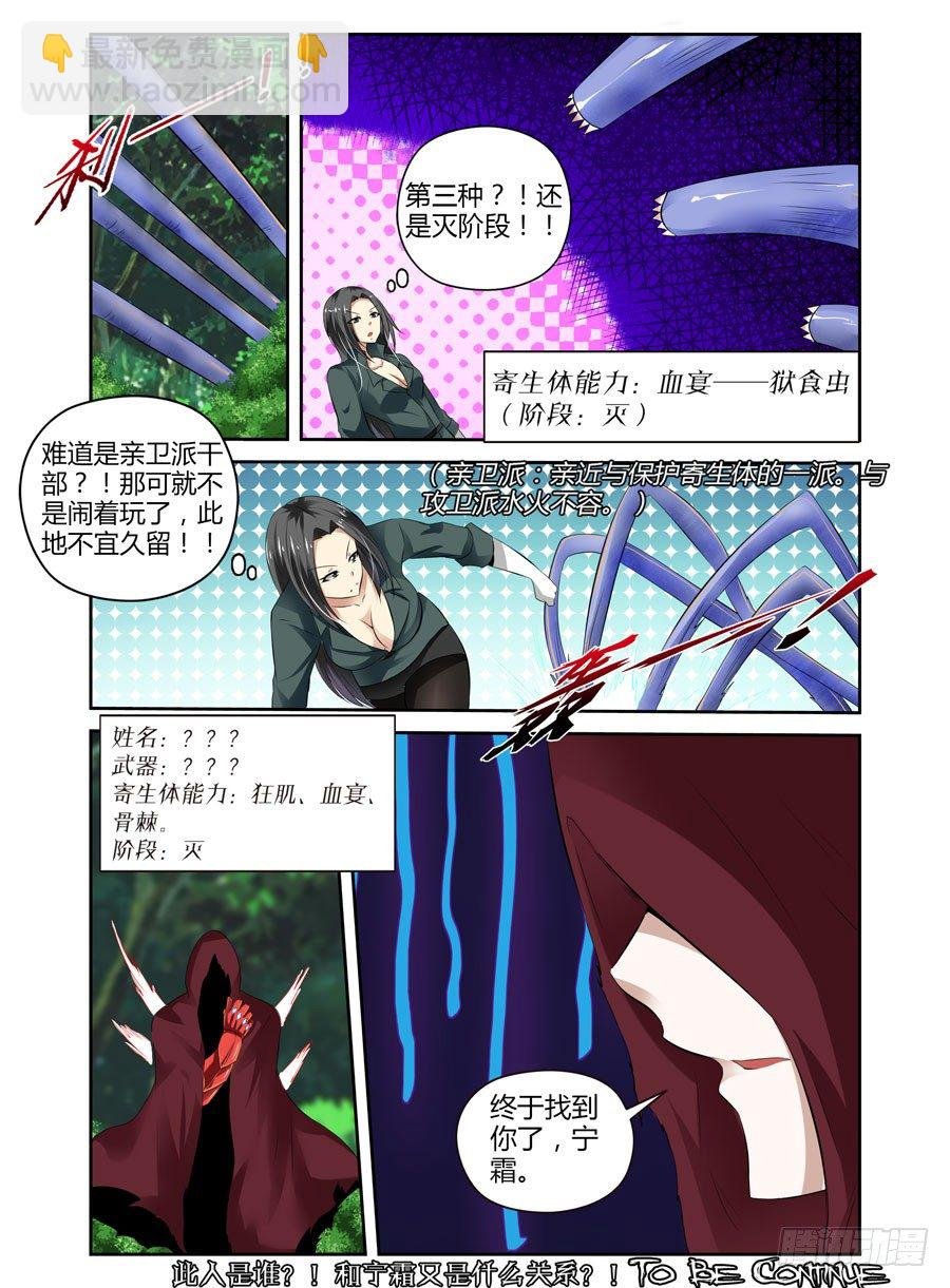 35.神秘“人”