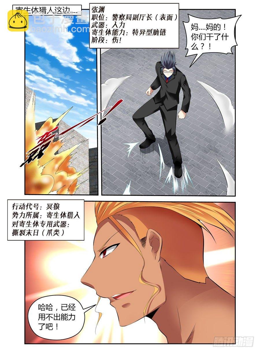 36.代号：虐杀