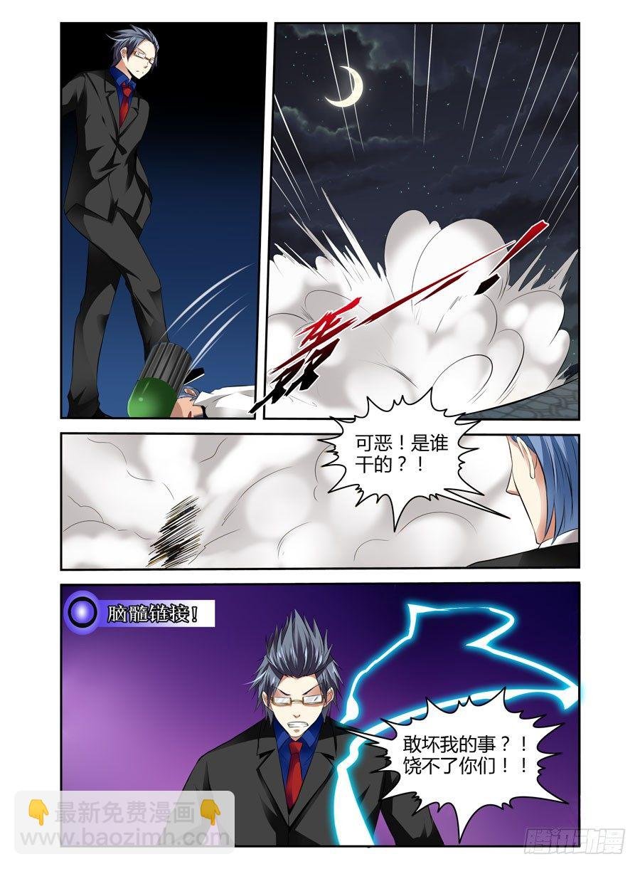 36.代号：虐杀