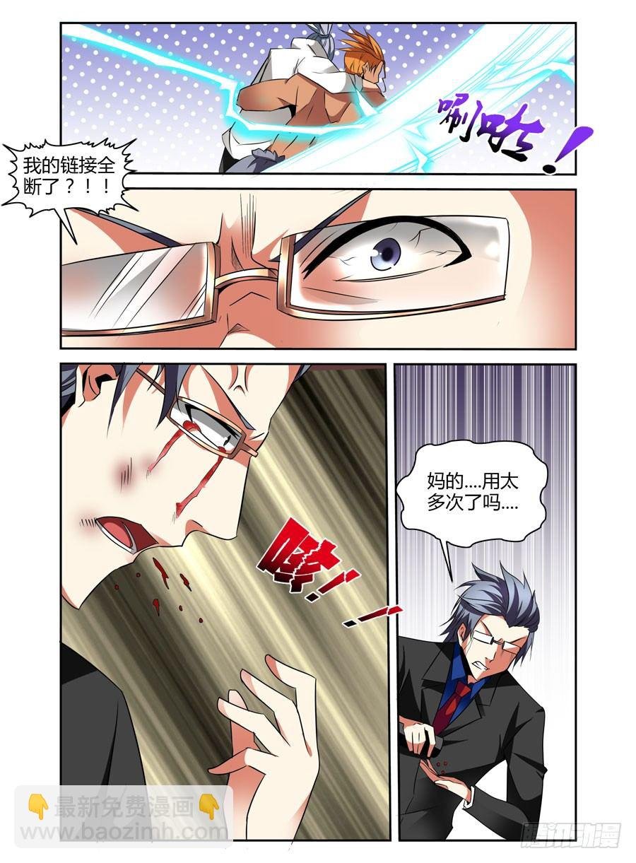 36.代号：虐杀