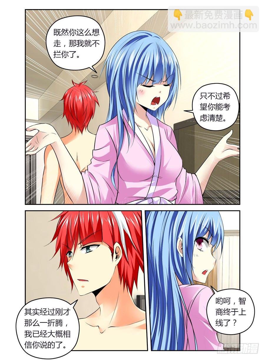 第4话 变态杀人魔