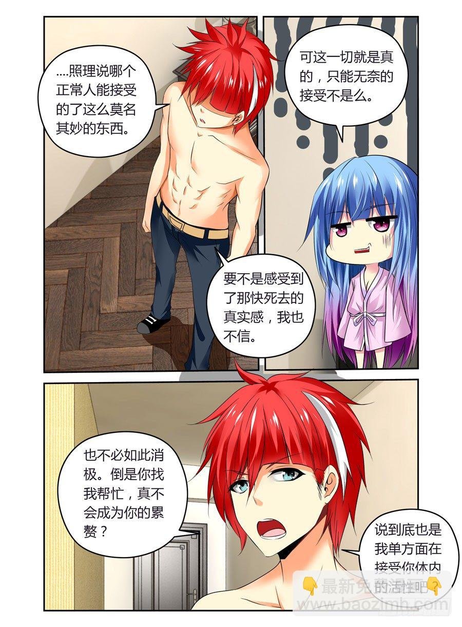 第4话 变态杀人魔
