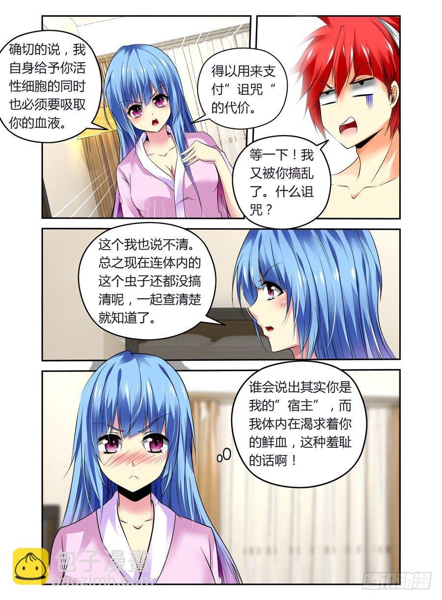 第4话 变态杀人魔