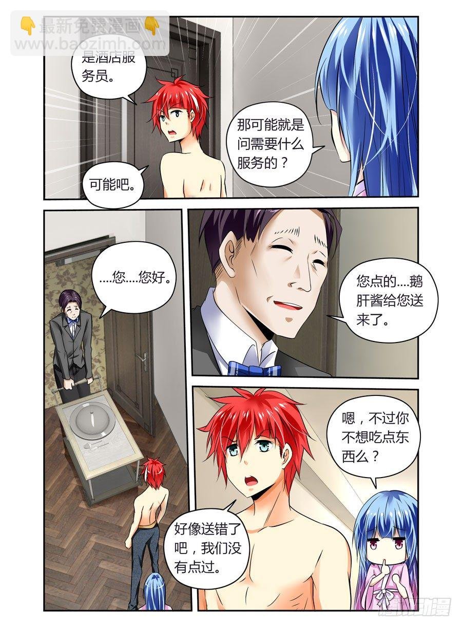 第4话 变态杀人魔