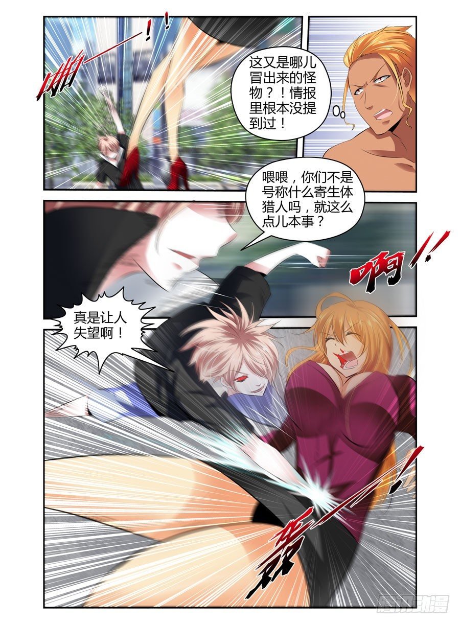 37.逆天少年玩死你