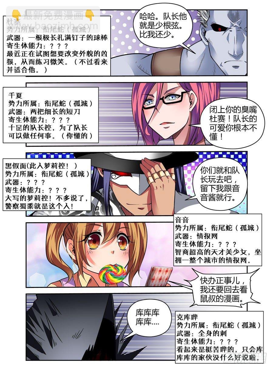 38.衔尾蛇