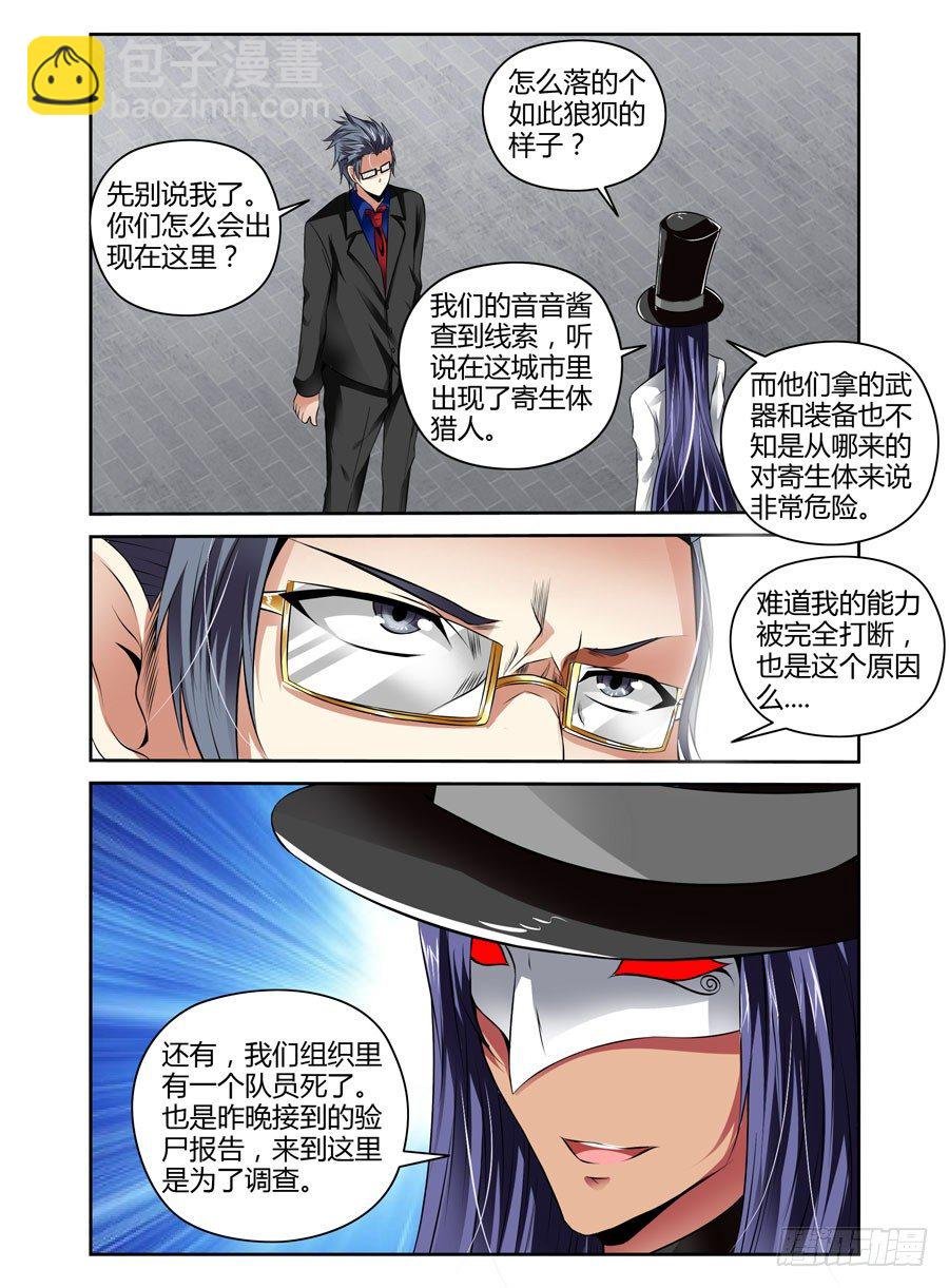 38.衔尾蛇