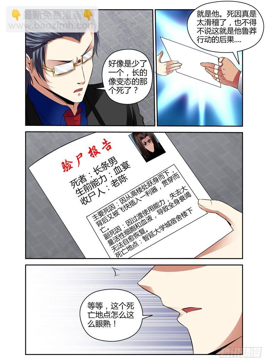 38.衔尾蛇