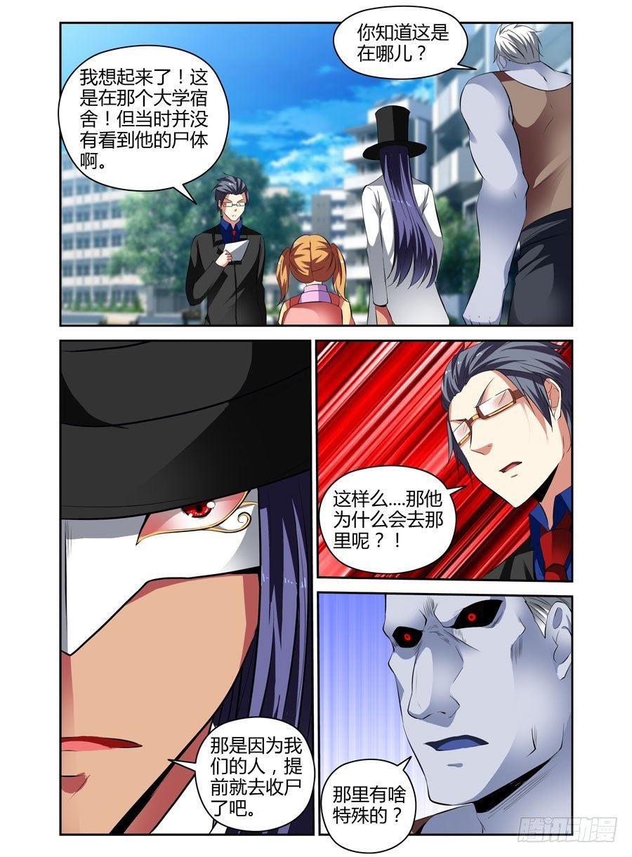 38.衔尾蛇