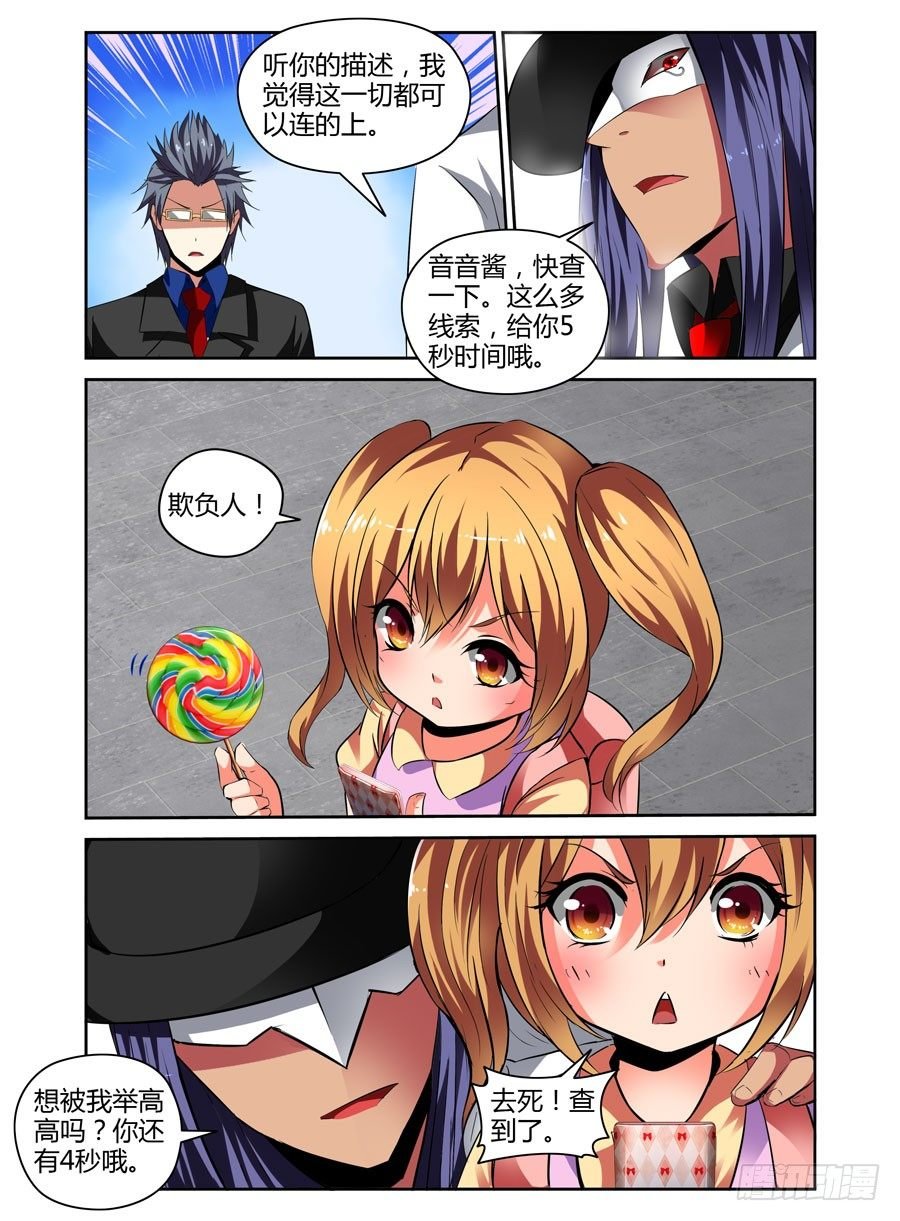 38.衔尾蛇