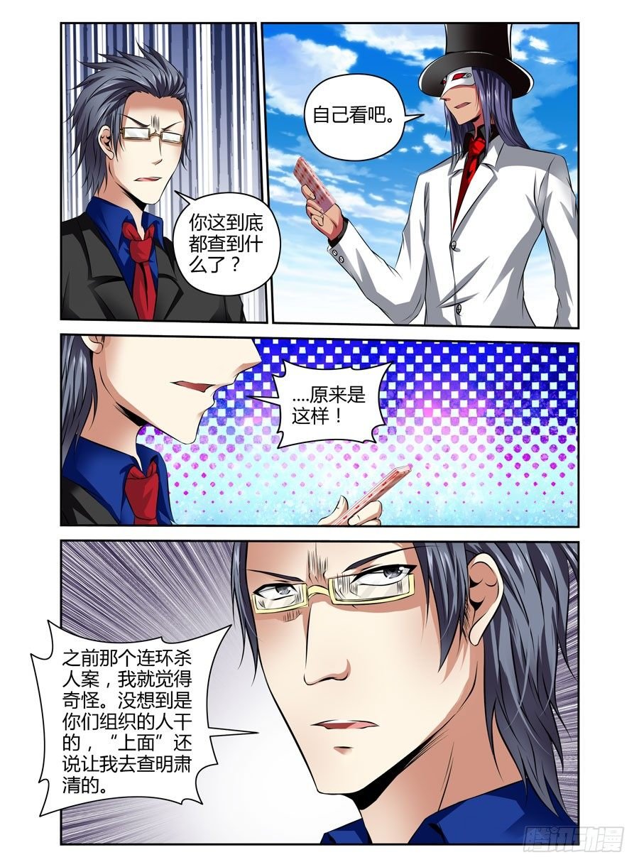 39.人？妖怪？