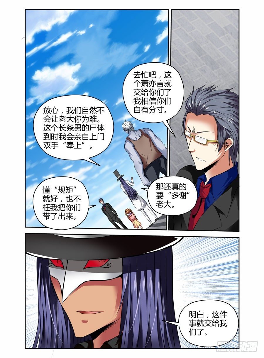 39.人？妖怪？