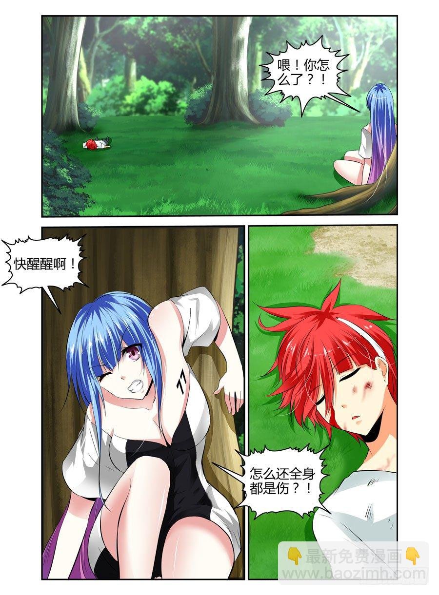 39.人？妖怪？