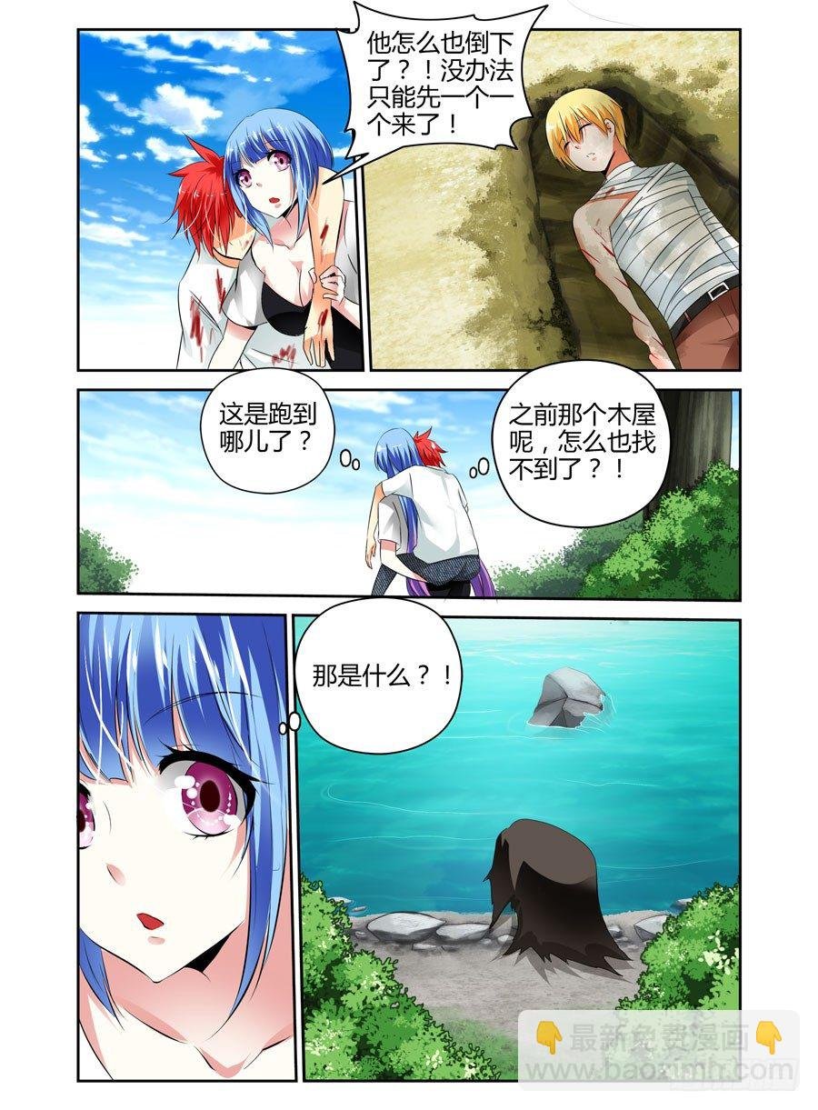 39.人？妖怪？