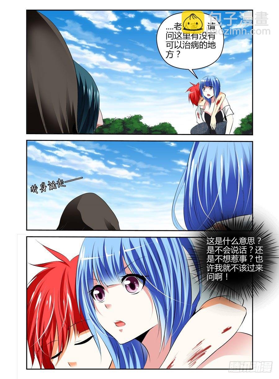 39.人？妖怪？