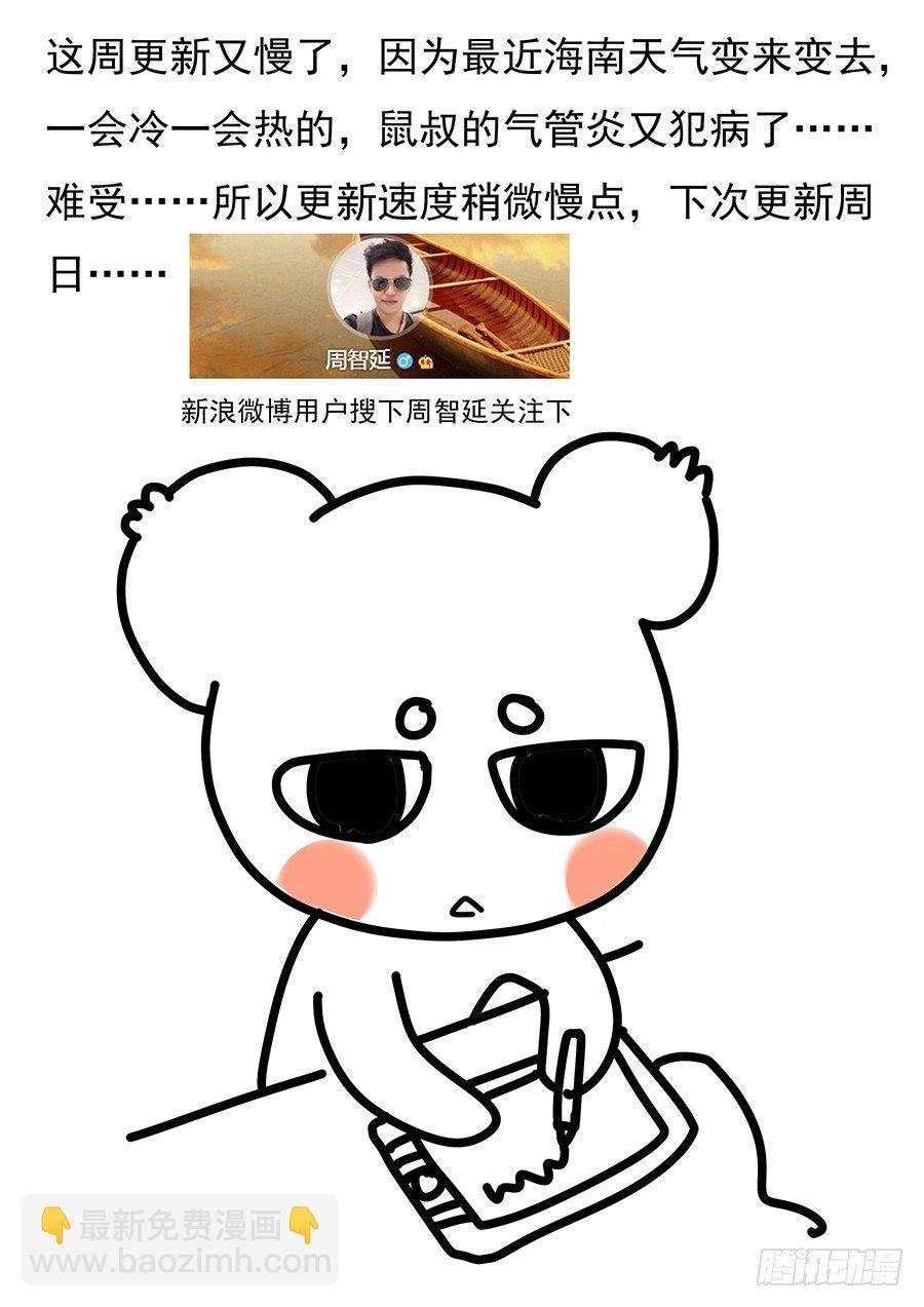39.人？妖怪？