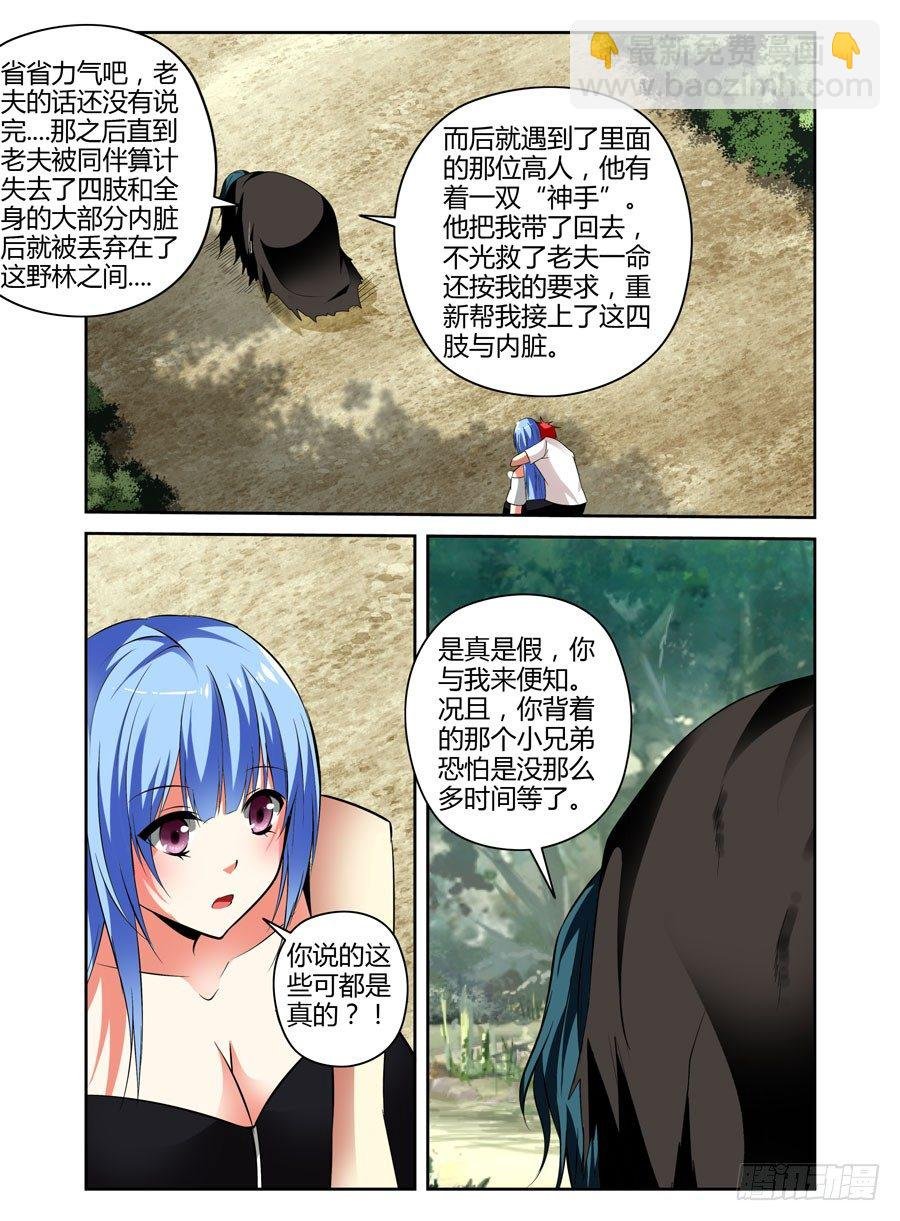 40. 如畜生般的生存之道