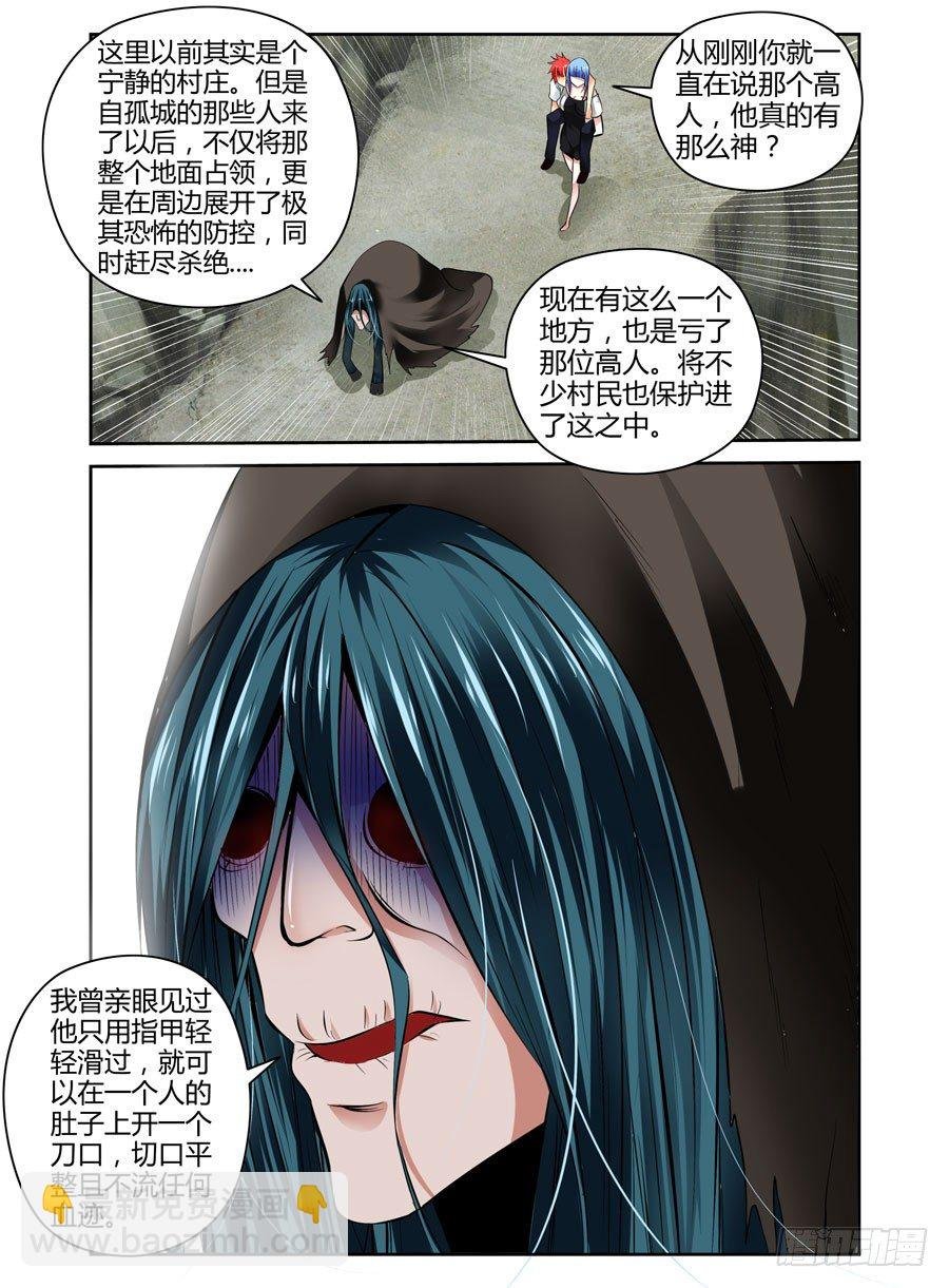 40. 如畜生般的生存之道