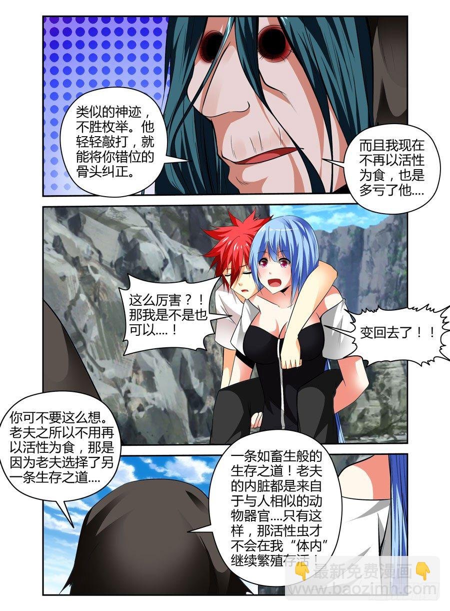 40. 如畜生般的生存之道