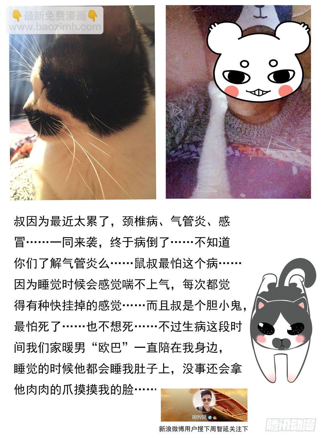 40. 如畜生般的生存之道