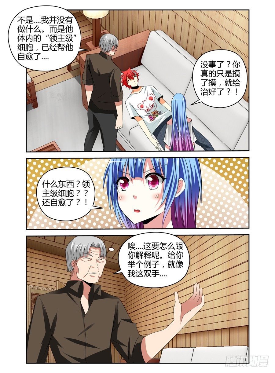 41.“领主级”细胞
