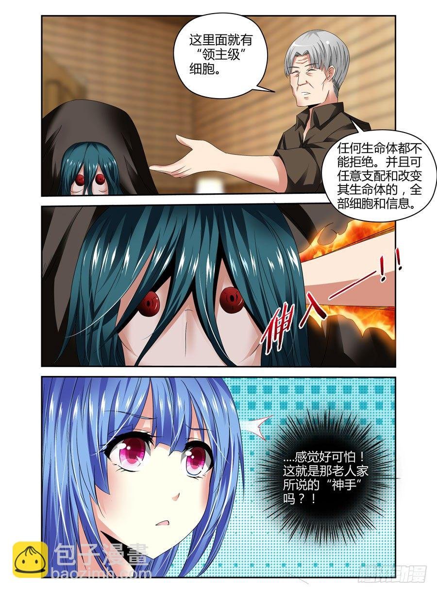 41.“领主级”细胞