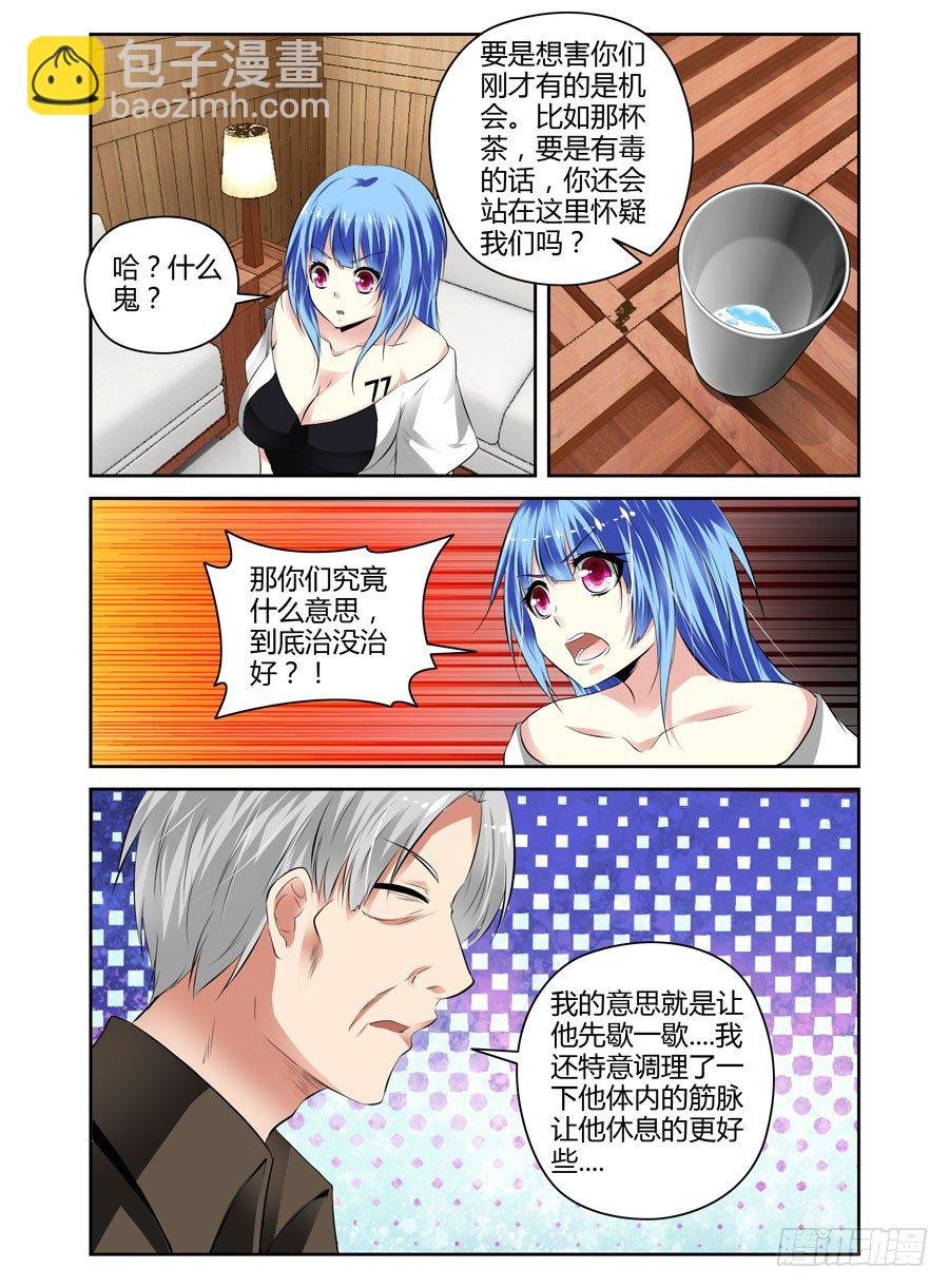 42.作祟的叛逆期