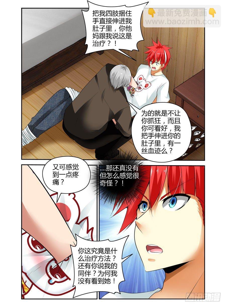 44.鬼畜小木屋.avi
