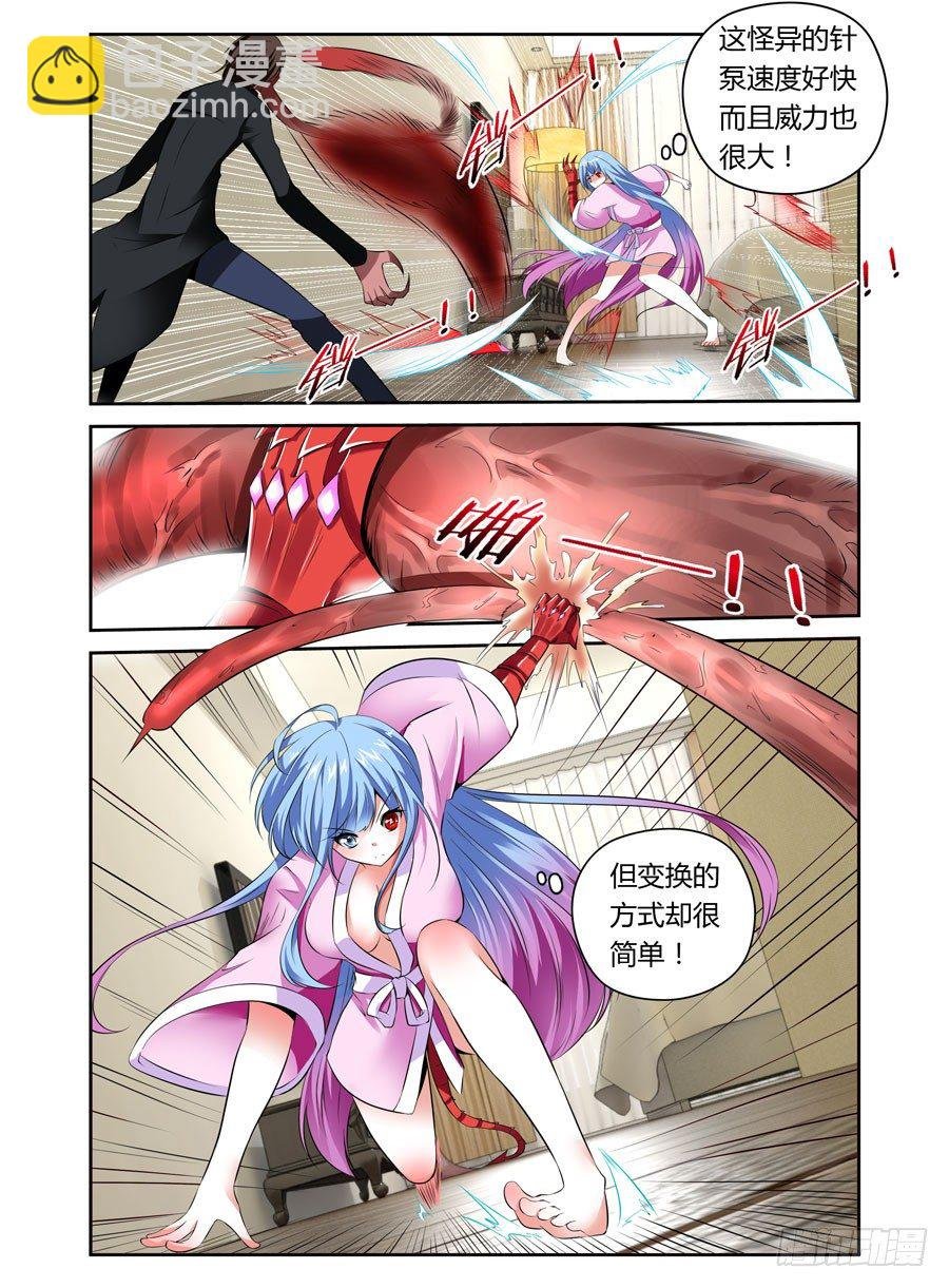 第5话 吃我大针泵！