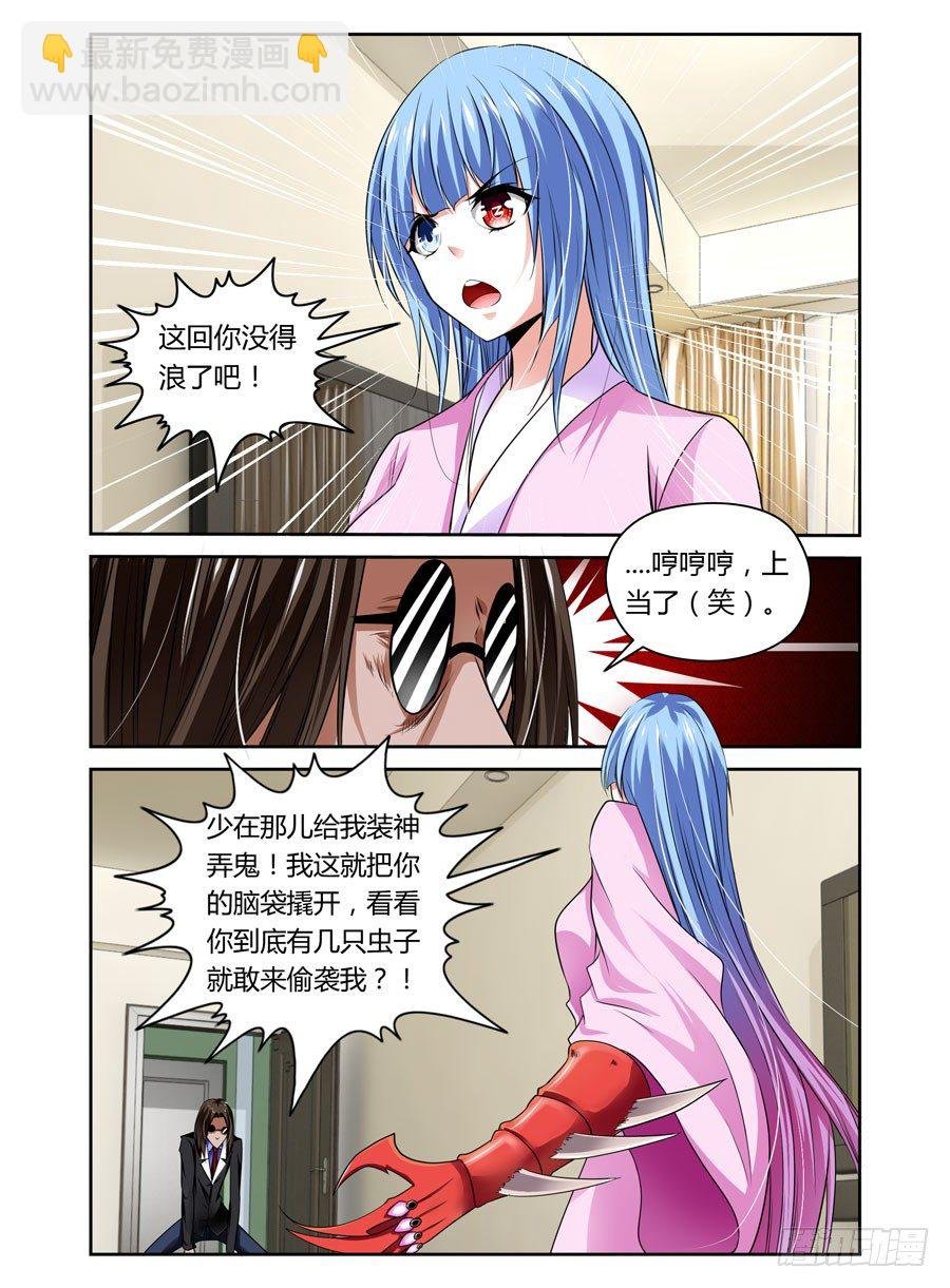 第5话 吃我大针泵！
