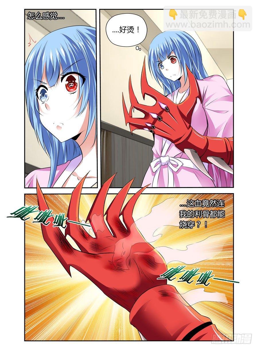 第5话 吃我大针泵！