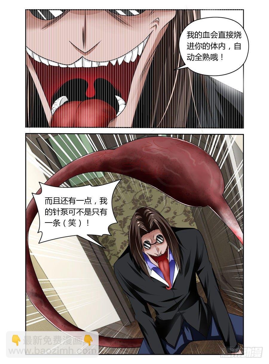 第5话 吃我大针泵！