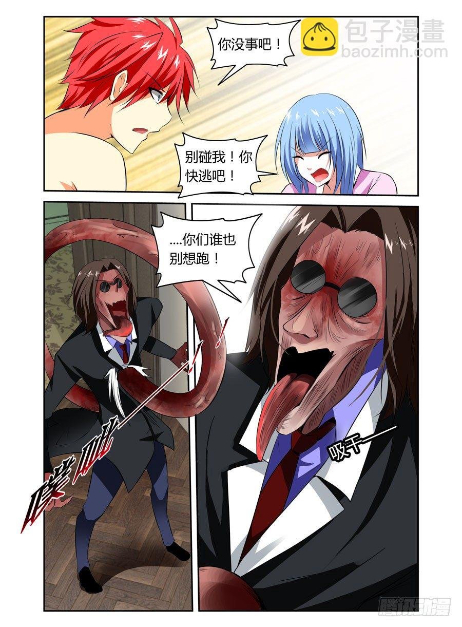 第5话 吃我大针泵！