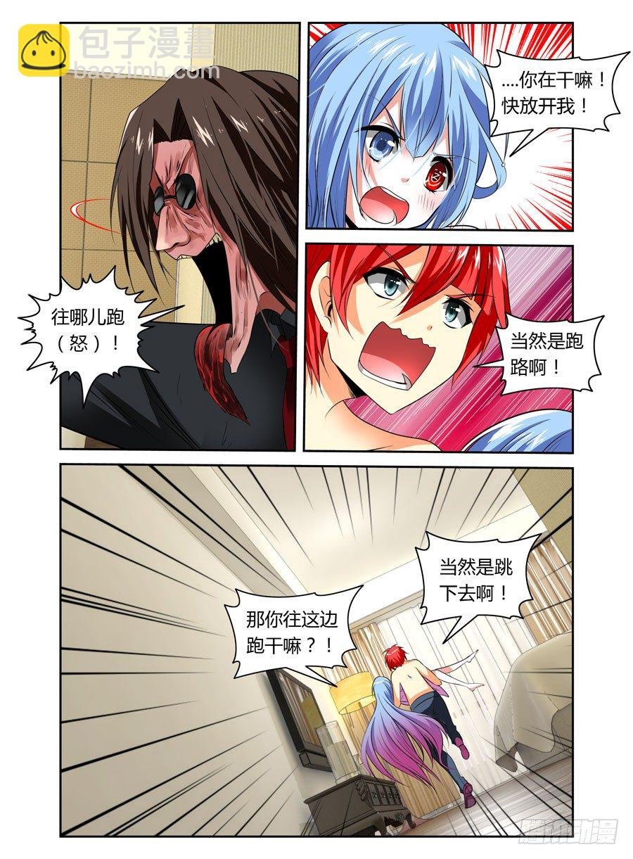 第5话 吃我大针泵！