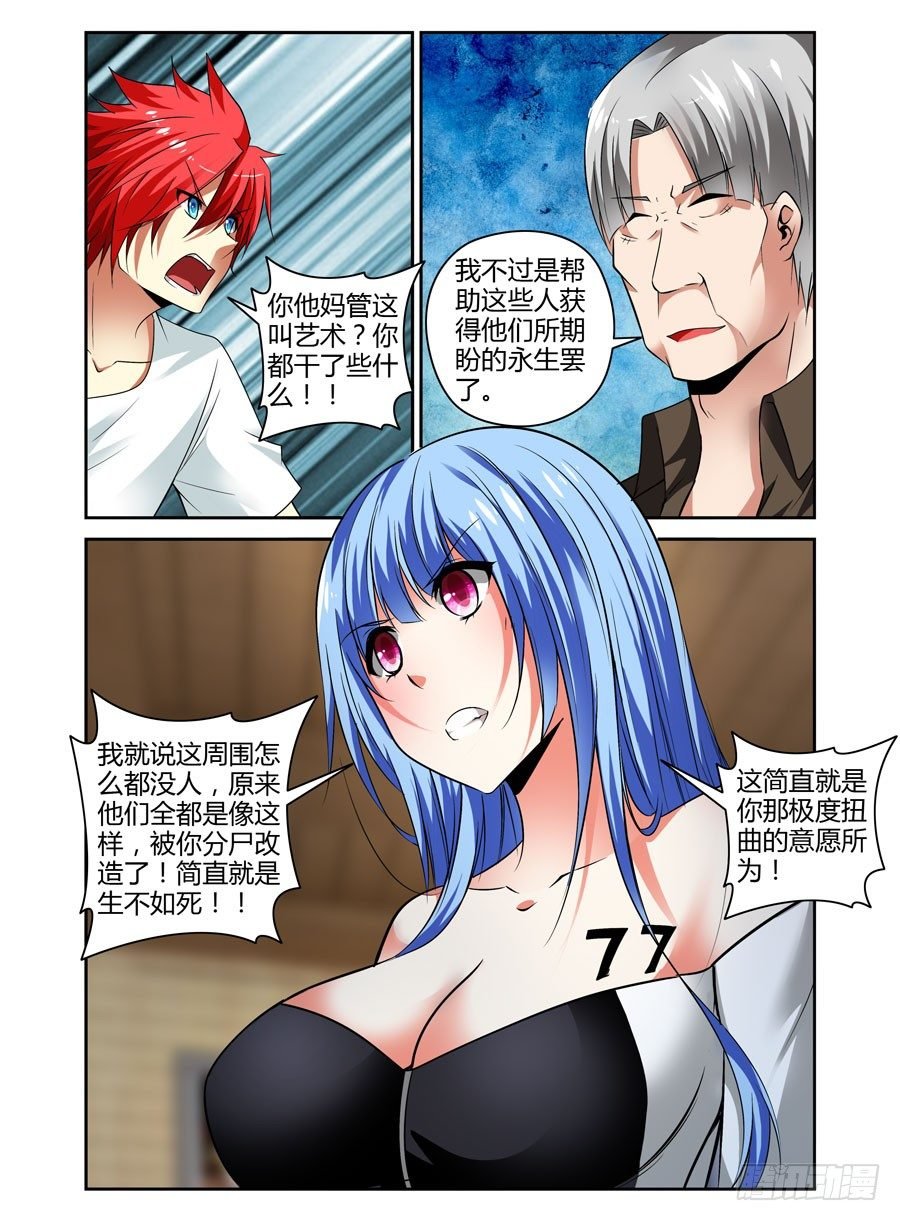 47.寄生体的起源