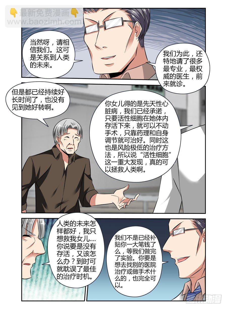 48.疯狂的序曲