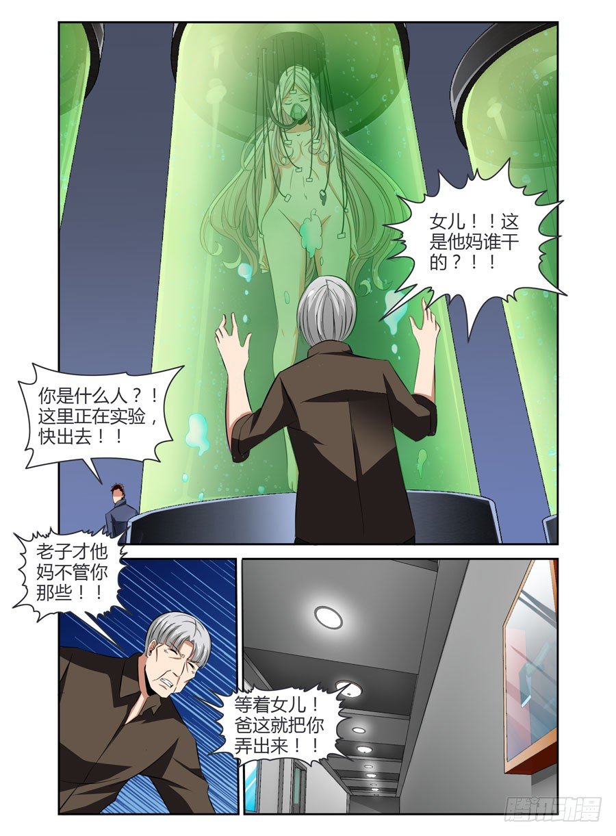 49.为了女儿，干翻世界！