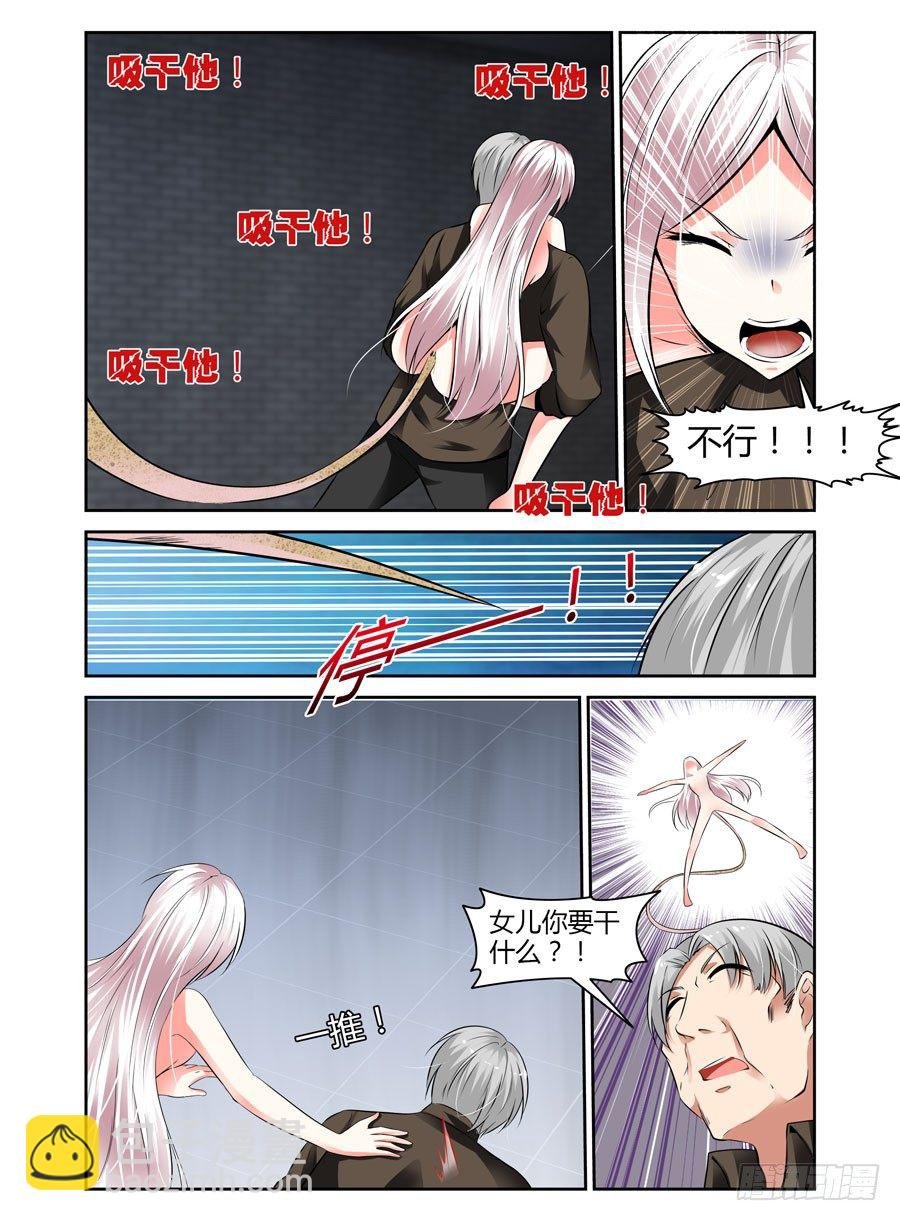 49.为了女儿，干翻世界！