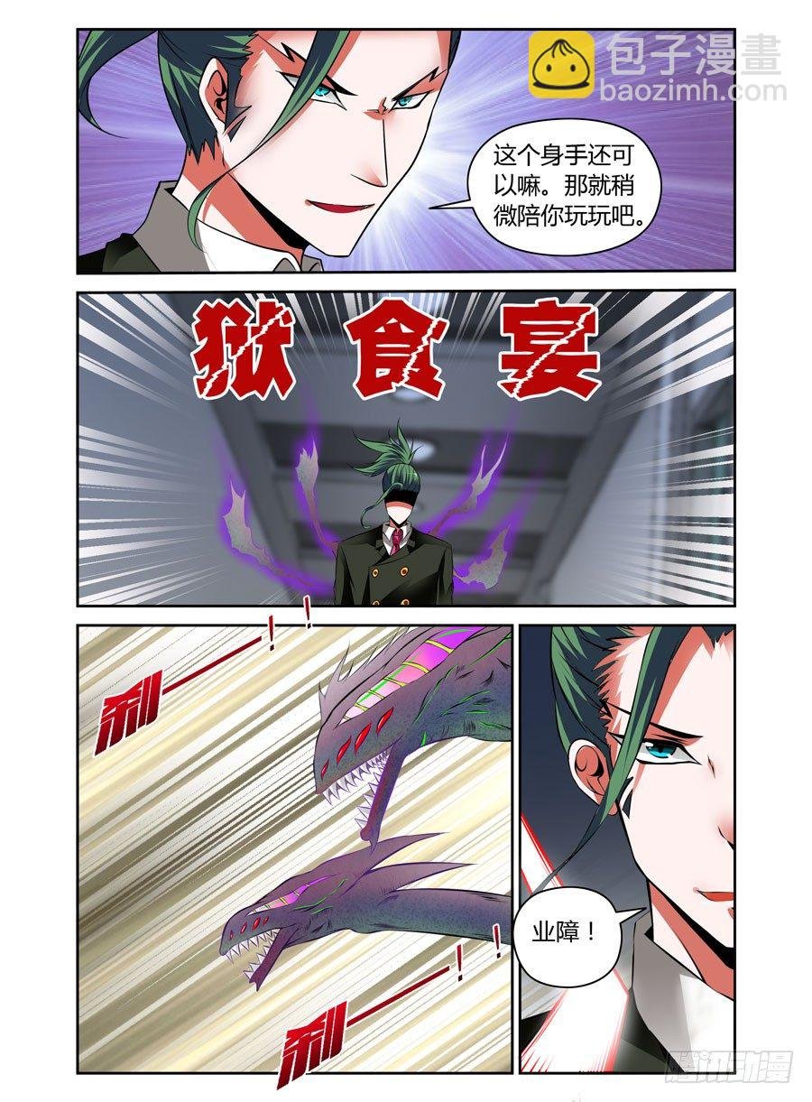 50.狱食宴