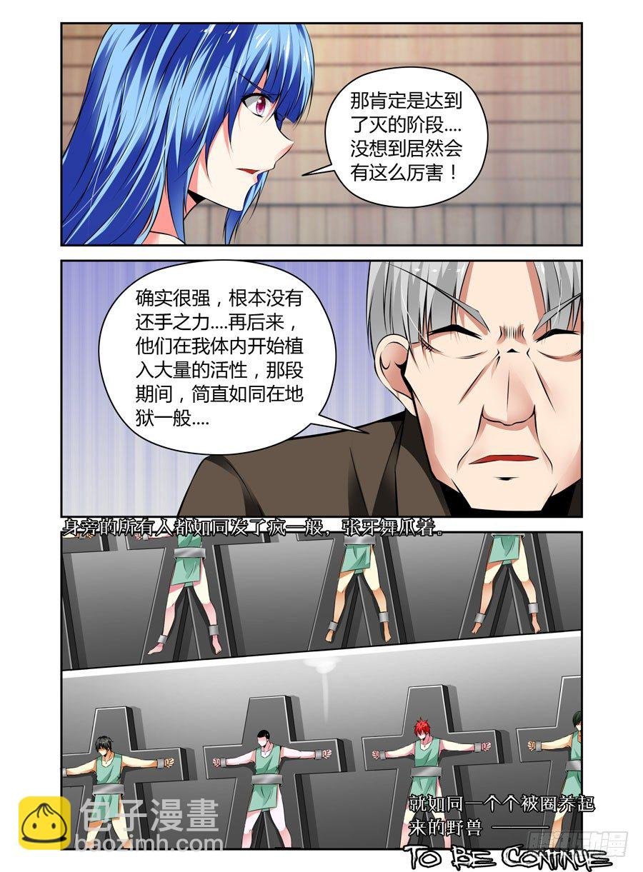 50.狱食宴