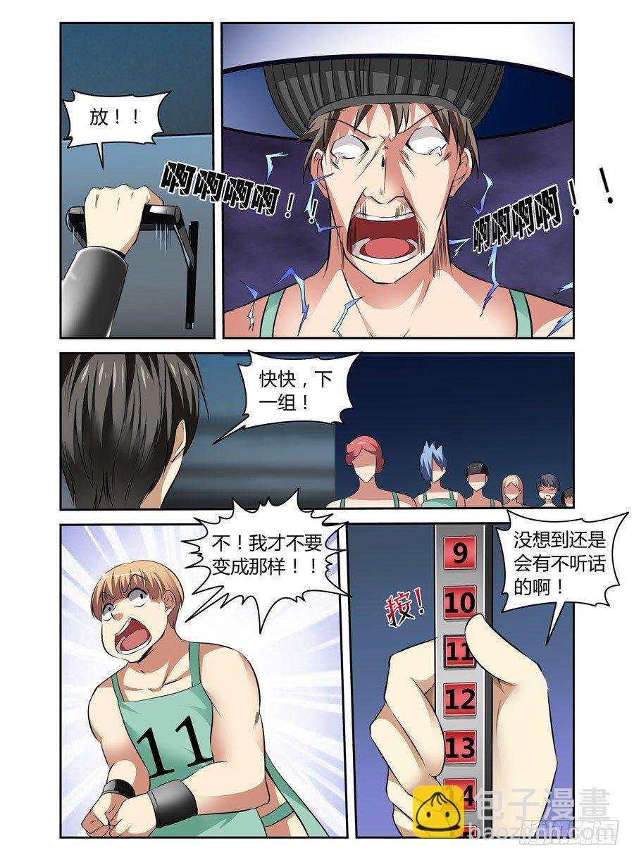 51.超洗脑实验室