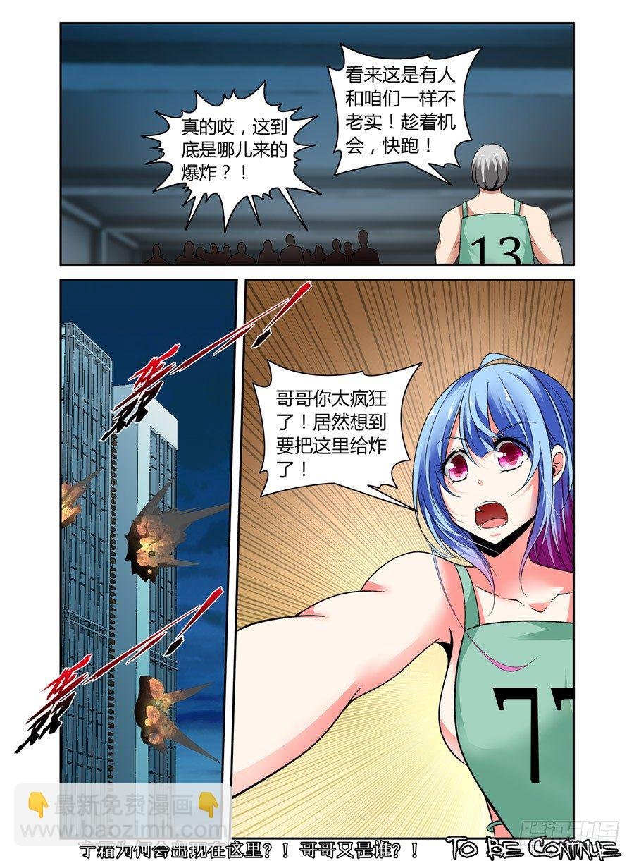 51.超洗脑实验室