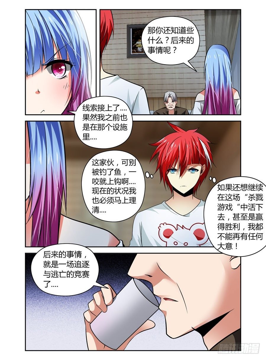 52.真正的目的！